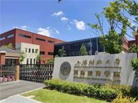 杭州东方中学国际部与上海财经大学国际教育学院建立友好合作关系