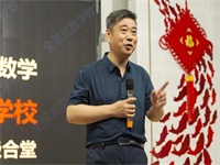 天山外国语|&ldquo;数学疯子&rdquo;张宏伟告诉你：数学还可以这样学！