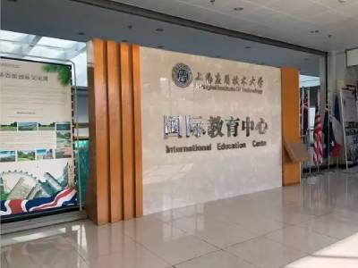 上海应技大国际教育中心学士桥（日本+马来西亚）：感受多元升学途径