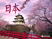六艺塾中日国际班学校带你认识日本独特的风土文化