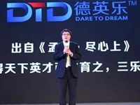 来头不小的&ldquo;德英乐&rdquo;到底是什么？看看教育专家们怎么说！