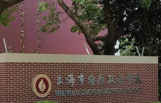 上海市燎原实验学校怎么样
