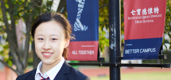 2019年上海七宝德怀特高级中学招生方案 (草案)