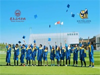 多载春秋耕耘岛城,乘风破浪续写辉煌—青岛为明学校·美国索斯兰学校青岛校区