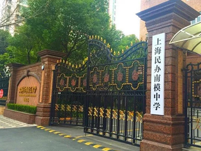 感受上海民办南模中学国际部“原汁原味”的北美日常教学