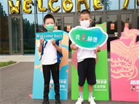 开学季 | 长大了，我要来赫德当老师！ I Want to Become You！