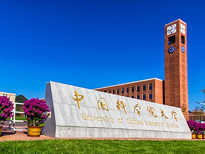 中国科学院大学培训中心剑桥国际课程中心奖学金设置