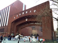 北外国际课程中心7月25日最后一场线上入学测试报名倒计时！