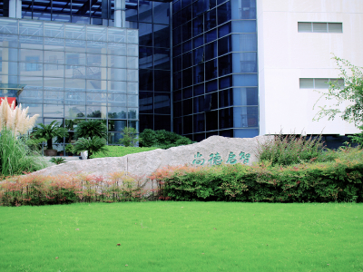 尚德实验学校（融合部）校园开放活动公告