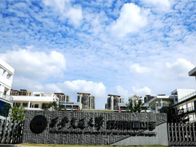 西交英澳国际高中——优质教育国际化示范学校