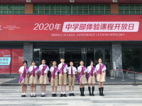 11月28日，华南师范大学附属外国语学校开放日，不见不散