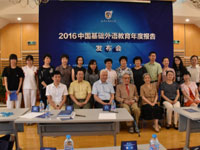 北外国际&ldquo;少年研究员&rdquo;成果入选《2016中国基础外语教育年度报告》