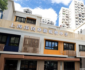 上海新虹桥NHA美国高中入学材料要求