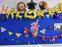 上海英澳新国际高中| 芙班科文法学校万圣节活动圆满落幕