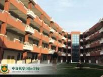 最新:中加枫华国际学校开放日来临!10月29日名校零距离机不可失!