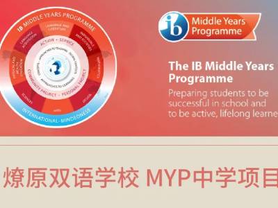 上海市燎原双语初试线上教学，充分准备避雷区