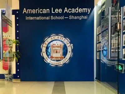 美国 Lee Academy 高级中学7月考试安排