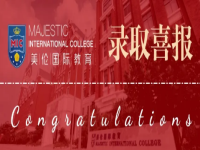 三&ldquo;剑&rdquo;合璧！3名学子获剑桥大学录取！美伦连续两年获剑桥offer真的牛！