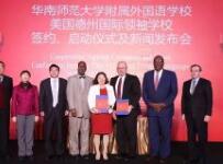 2017年华师附外美式高中招生信息公布！国际领袖高中课程更中国、更世界！