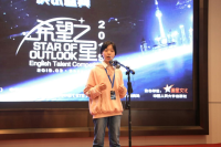 [田苑喜讯]我校学生在&ldquo;希望之星&rdquo;英语风采大赛决试中获一、二等奖