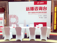 达罗捷派学校首次亮相教育展，招生进行中