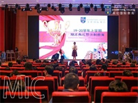 绿色上网，网筑青春&mdash;&mdash;美伦2019-2020学年学期散学典礼暨法制安全教育大会