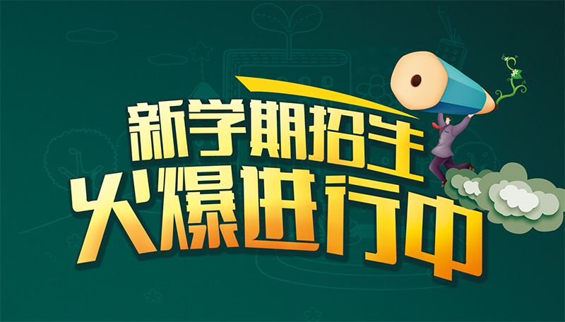 深圳瑞得福国际学校2019年入学考试时间表