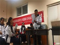 树德国际部学子对话太空宇航员的新闻,登陆《成都商报》要闻版!