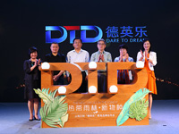 上海万科发布&ldquo;德英乐&rdquo;教育品牌 做大教育服务板块