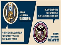 来吧,与通往名校的美高Say Hello | Parents’ Class