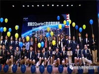 为明索斯兰国际教育论坛暨索斯兰才艺大赛汇演圆满落幕