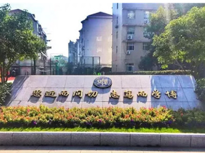 了解WLSA复旦国际高中课程班的人才培养模式