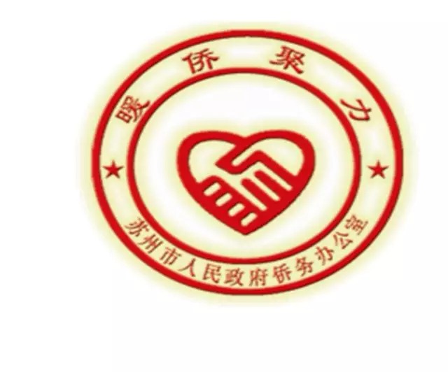 海归人才子女学校高一新生与华裔青少年默契互动