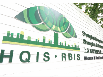 上海虹桥国际外籍人员子女学校开放日预约中