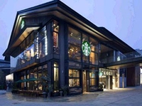 幸福课堂系列 国际部 ×《健谈者》|走进星巴克的咖啡商业帝国