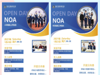 1月23日，新东方国际双语学校开放日来袭！