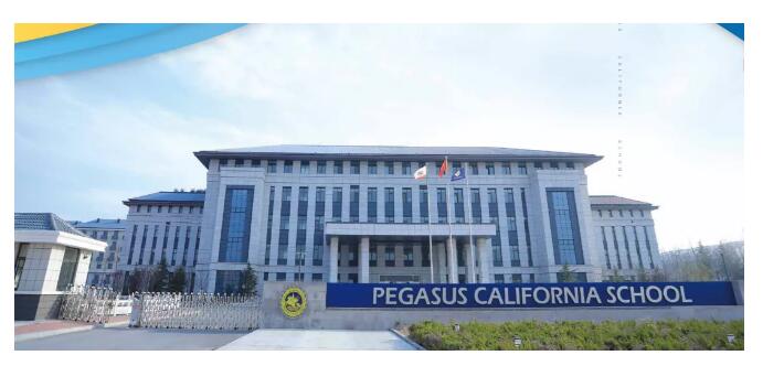 青岛博格思加州学校美高课程