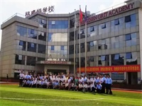 深圳市格睿特高级中学2020招生简章