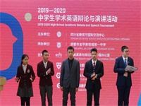 锦一国际特色课程学子包揽NSDA成都赛区初中组演讲冠亚军!