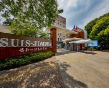 上海闵行区协和双语教科学校2021年六年级招生简章