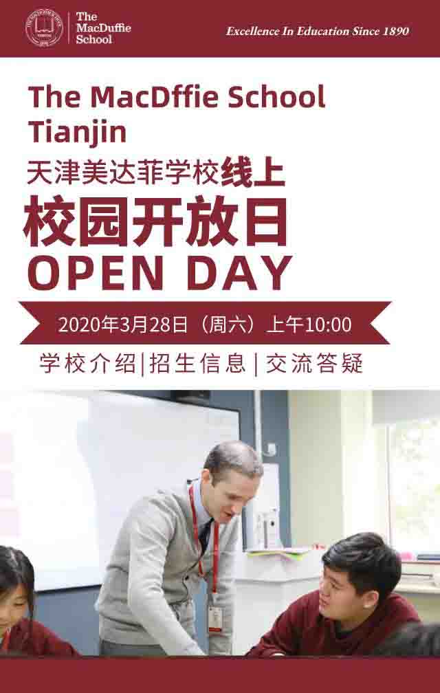 天津美达菲学校连获超百枚世界名校录取