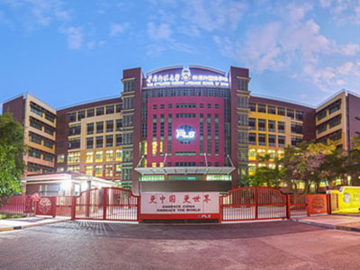 华附外国语学校