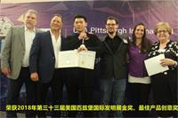 刘翰龙匹兹堡发明展三项大奖