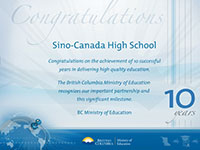 庆中加枫华十年高质量办学,获加拿大BC省高度认可