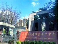 教育部直管！全川仅3所，四川大学附属中学入选国家级示范校！