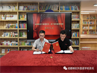 为孩子未来而教育,美中国际GIA学院打造中西教育融合创新学校