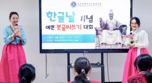 北京新府学外国语学校小语种高中课程开放报名