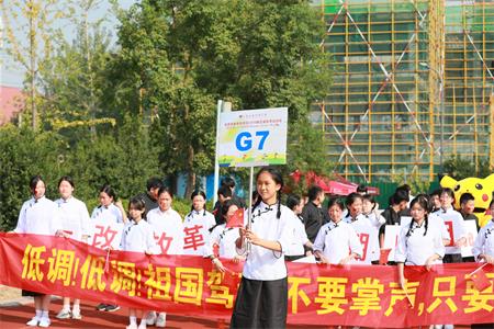 欢庆祖国七十华诞，喜迎中加运动盛会&mdash;&mdash;合肥高新中加学校第五届秋季运动会顺利开幕