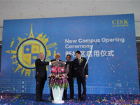 昆山加拿大国际学校新校区启用仪式落幕