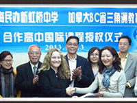 6月28日中加国际班招生说明会及入学测试公告